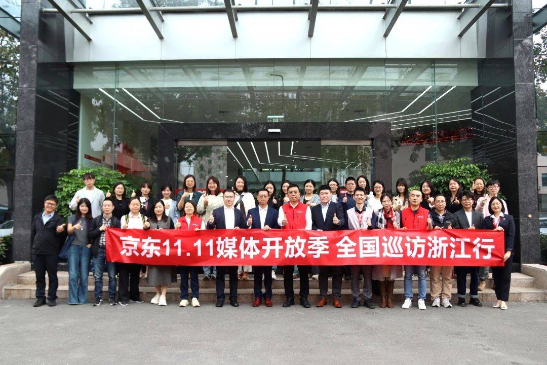 京东健康举办第五届合作伙伴大会 与全球品牌共探健康产业新机遇