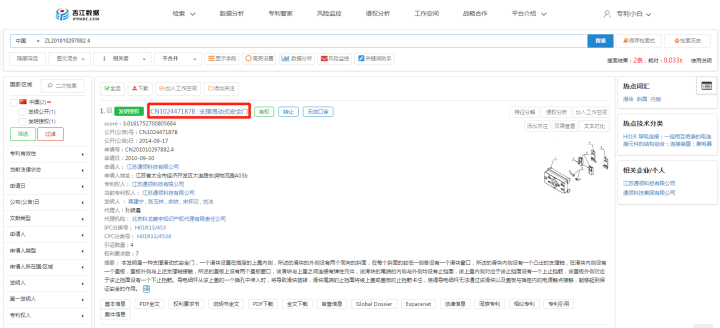 通领科技:深耕汽车内饰件行业 积极拓展海外业务