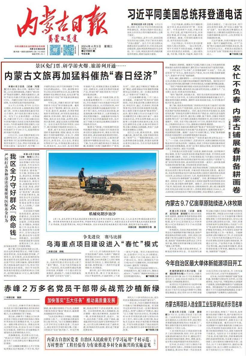 春花春菜春光催热“春日经济”