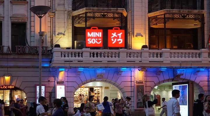 名创优品2024年营收同比增长22.8%至170亿元 海外门店突破3000家