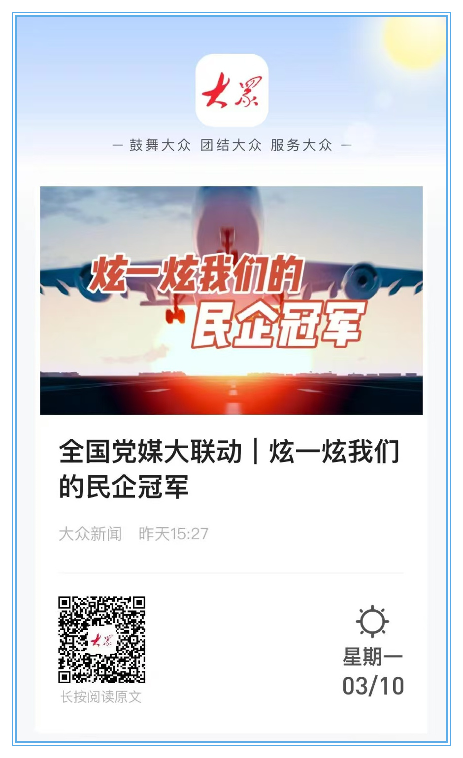 两会精神看落实·经济热点问答丨增加住宅层高将带来哪些变化？