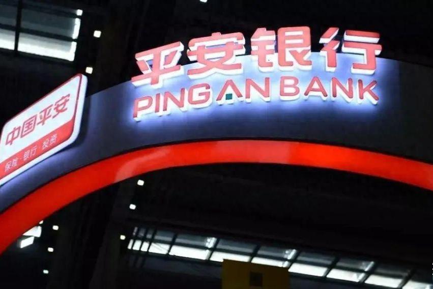 平安银行行长冀光恒:坚持以零售为主、带有科技基因战略方向