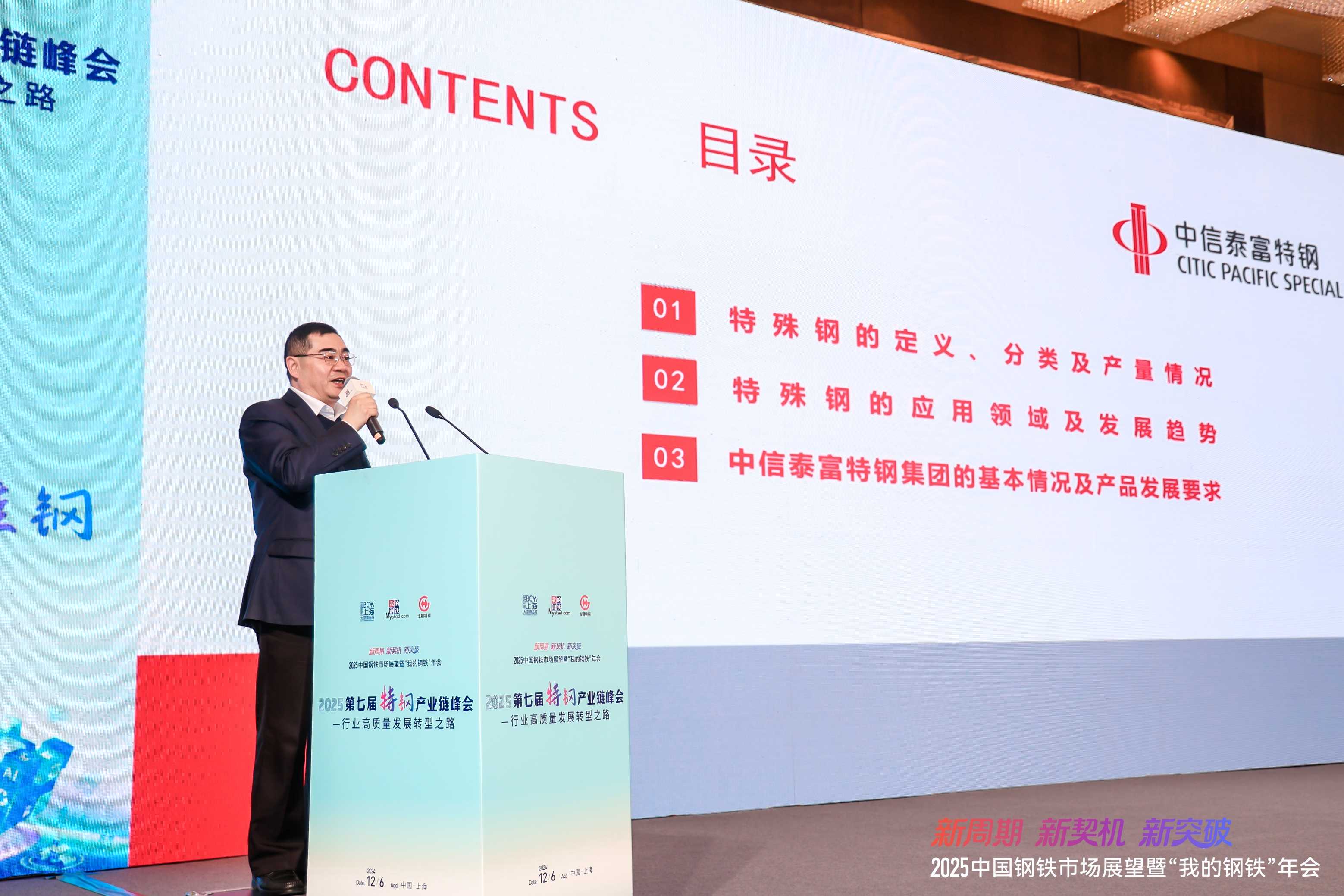 中国钢铁工业协会：全面提升碳排放管理水平