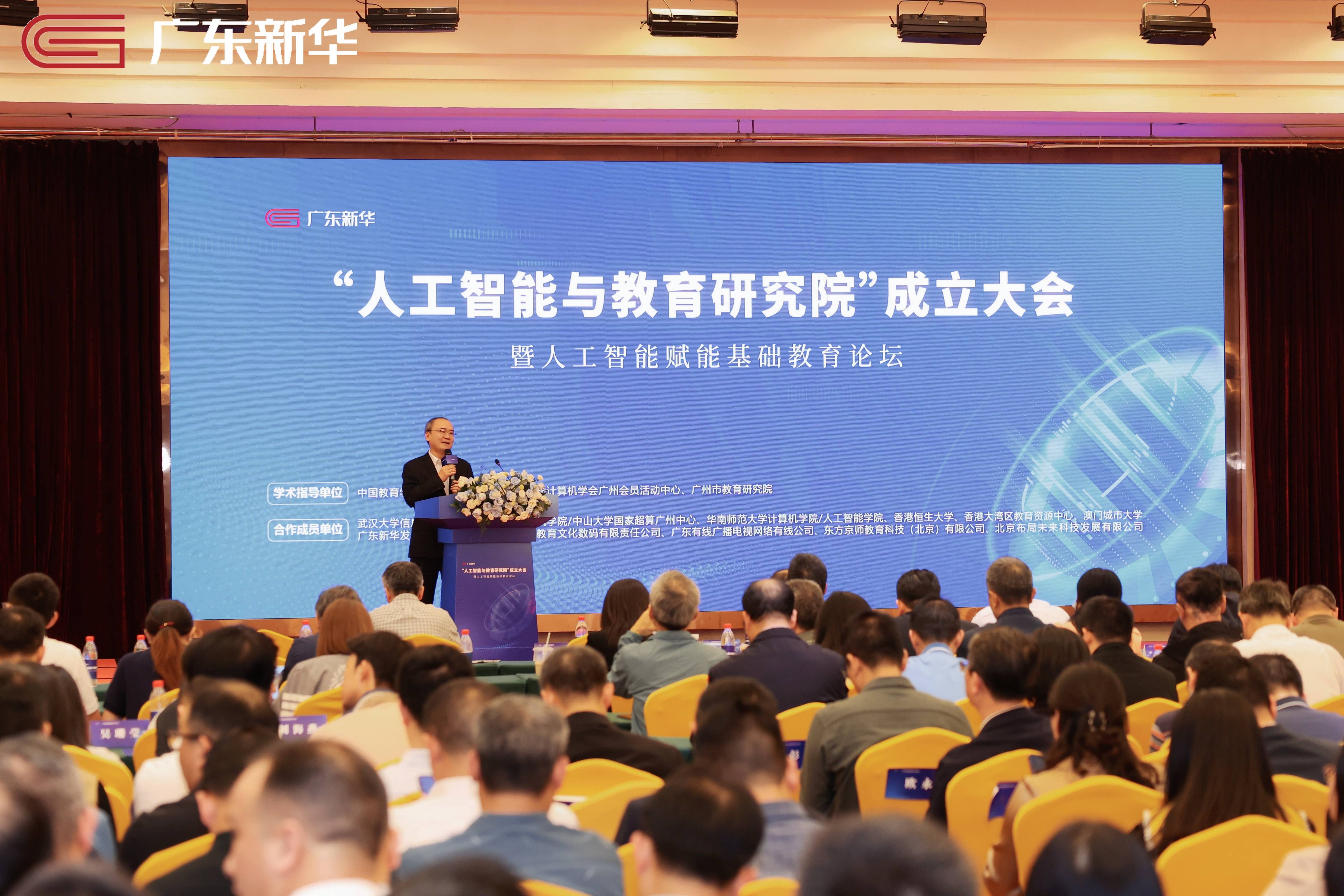 聚势赋能 “人工智能+”激活高质量发展动能