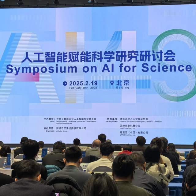 聚势赋能 “人工智能+”激活高质量发展动能