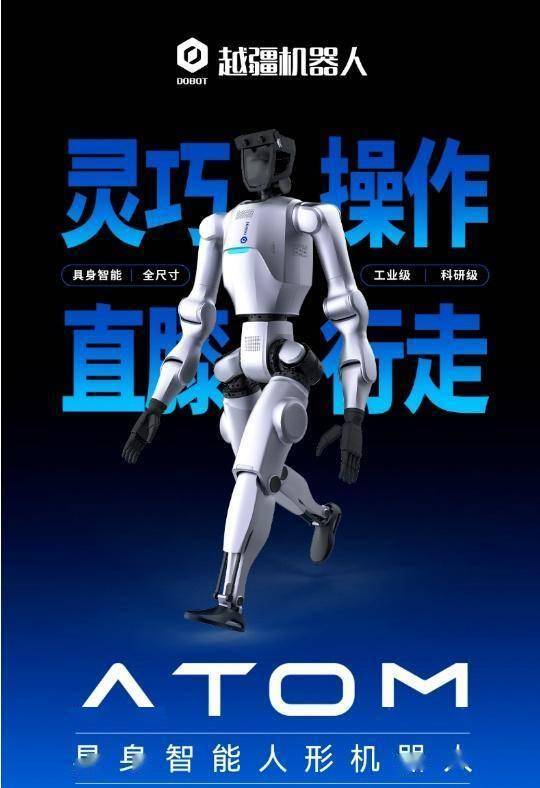 越疆：2024年收入增30.3% 协作机器人与具身智能双引擎驱动持续增长