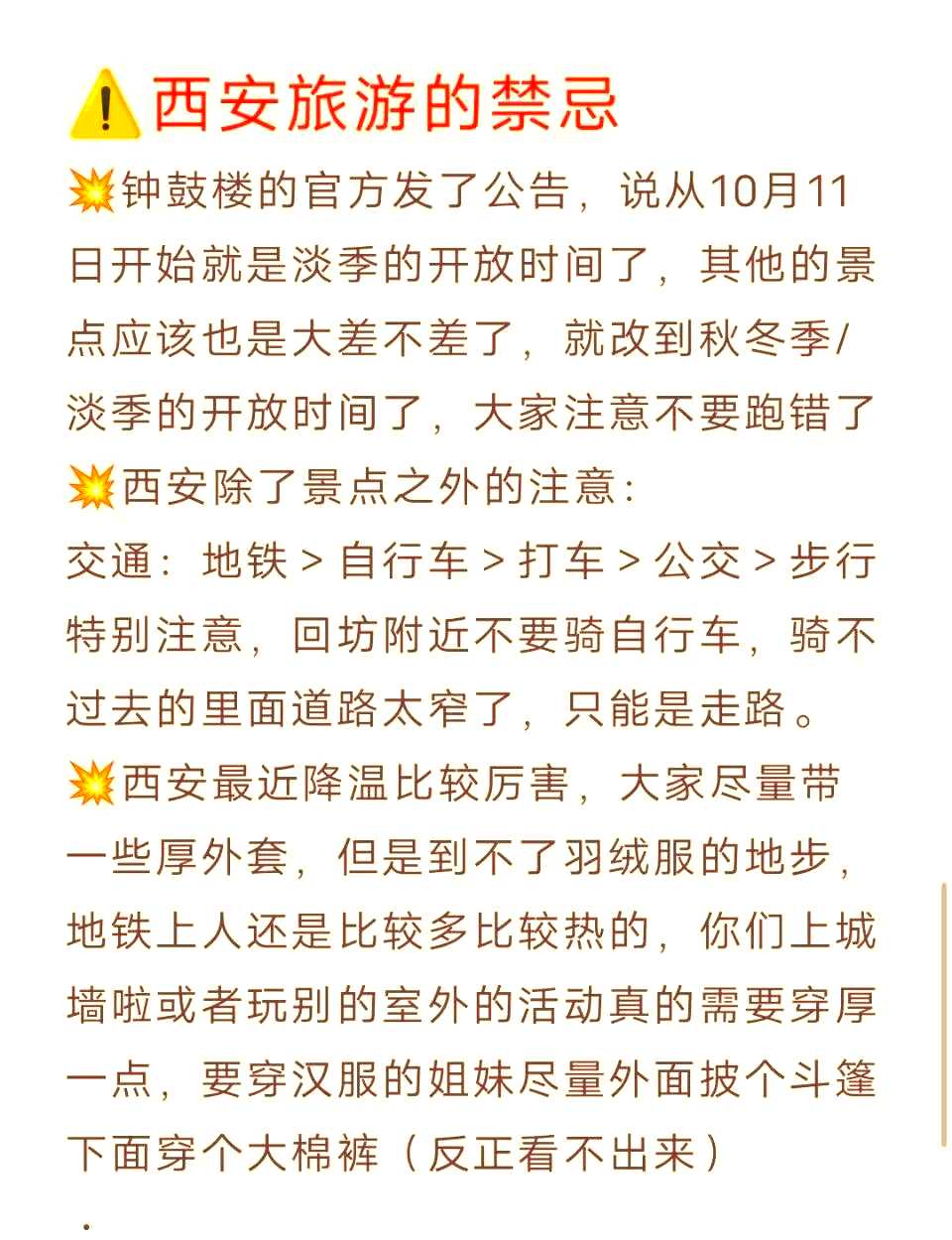 跨省游不再与风险区联动管理 同程旅行跟团游搜索量上涨600%