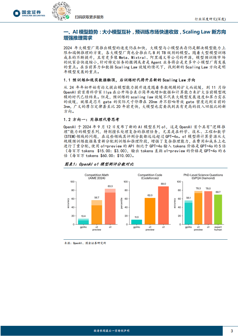 国家发展改革委价格监测中心与国金证券签署战略合作协议