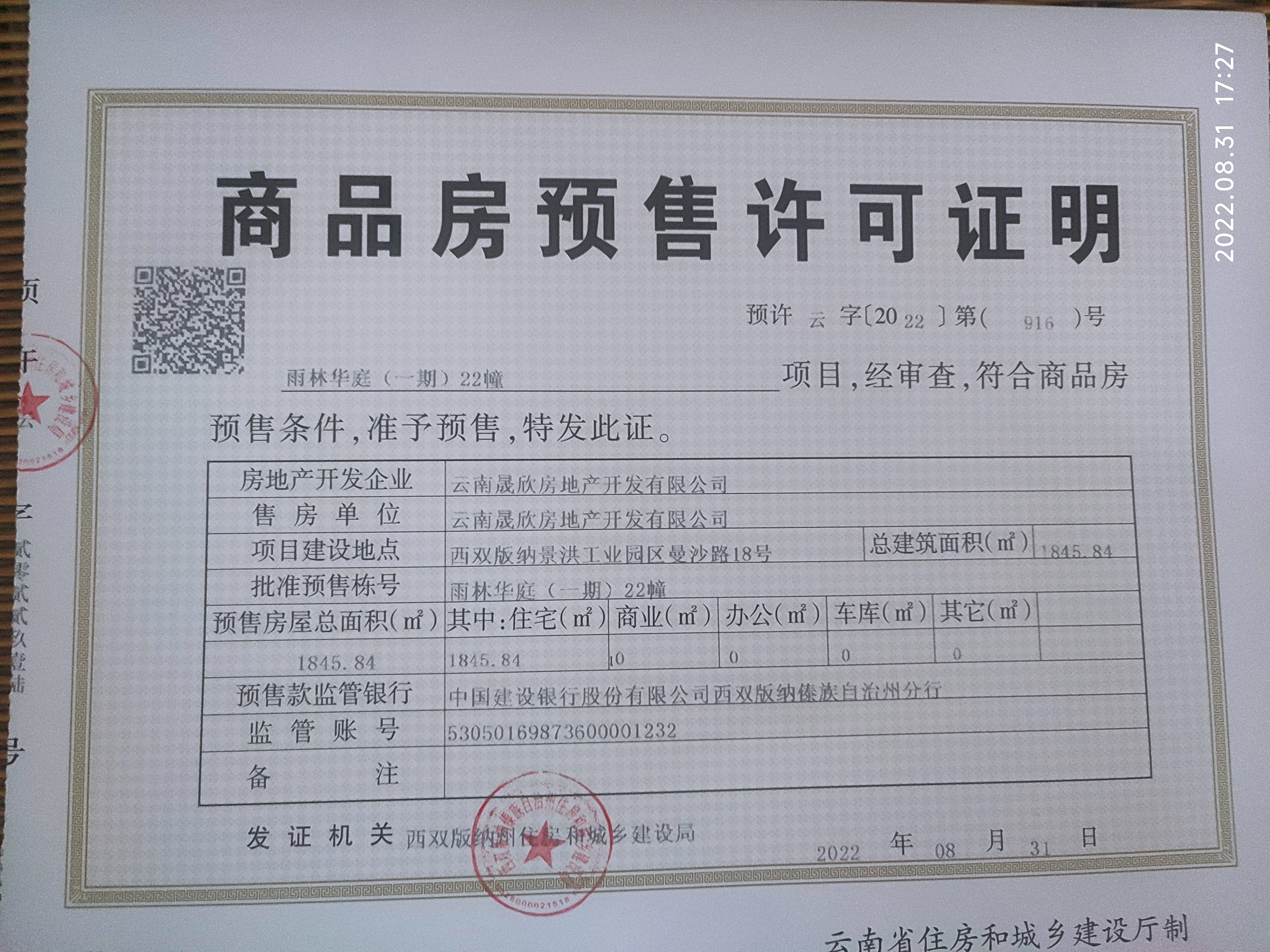 新开发银行朋友圈扩容,印尼宣布加入!