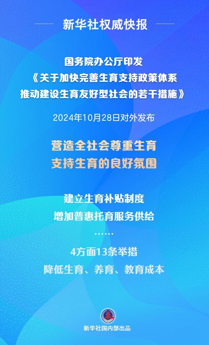 新华社权威快报｜加力扩岗！国家出台方案支持重点群体就业