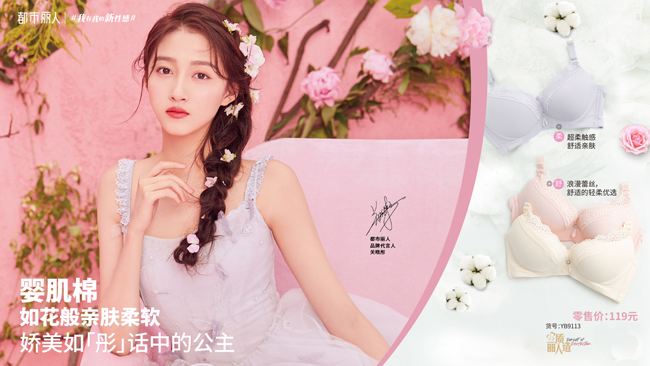 都市丽人品牌大会在深圳举行