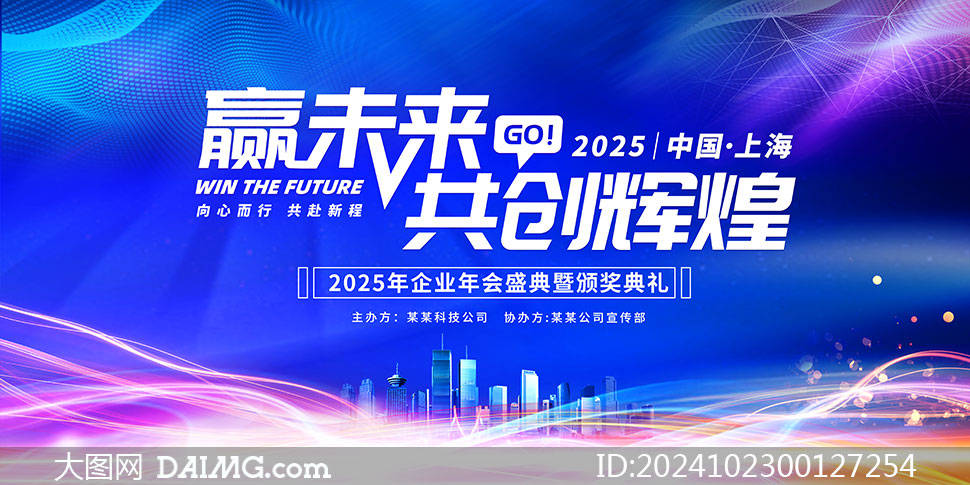 张国清出席2025中关村论坛年会开幕式并致辞