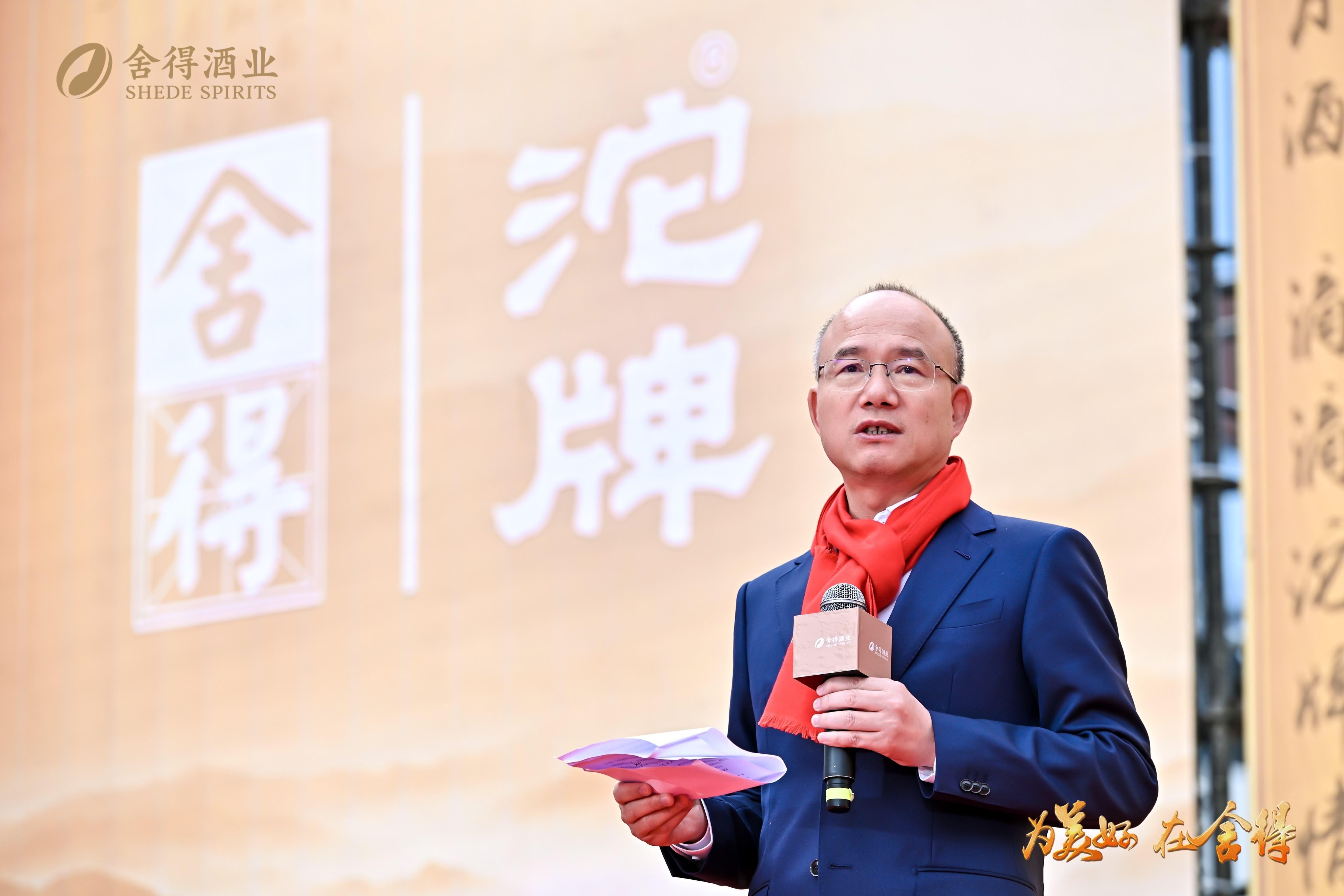 舍得酒业推出2025年限制性股票激励计划 加码人才激励