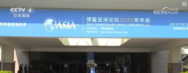 博鳌亚洲论坛丨丁薛祥出席博鳌亚洲论坛2025年年会开幕式并发表主旨演讲