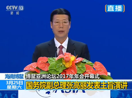 博鳌亚洲论坛丨丁薛祥出席博鳌亚洲论坛2025年年会开幕式并发表主旨演讲