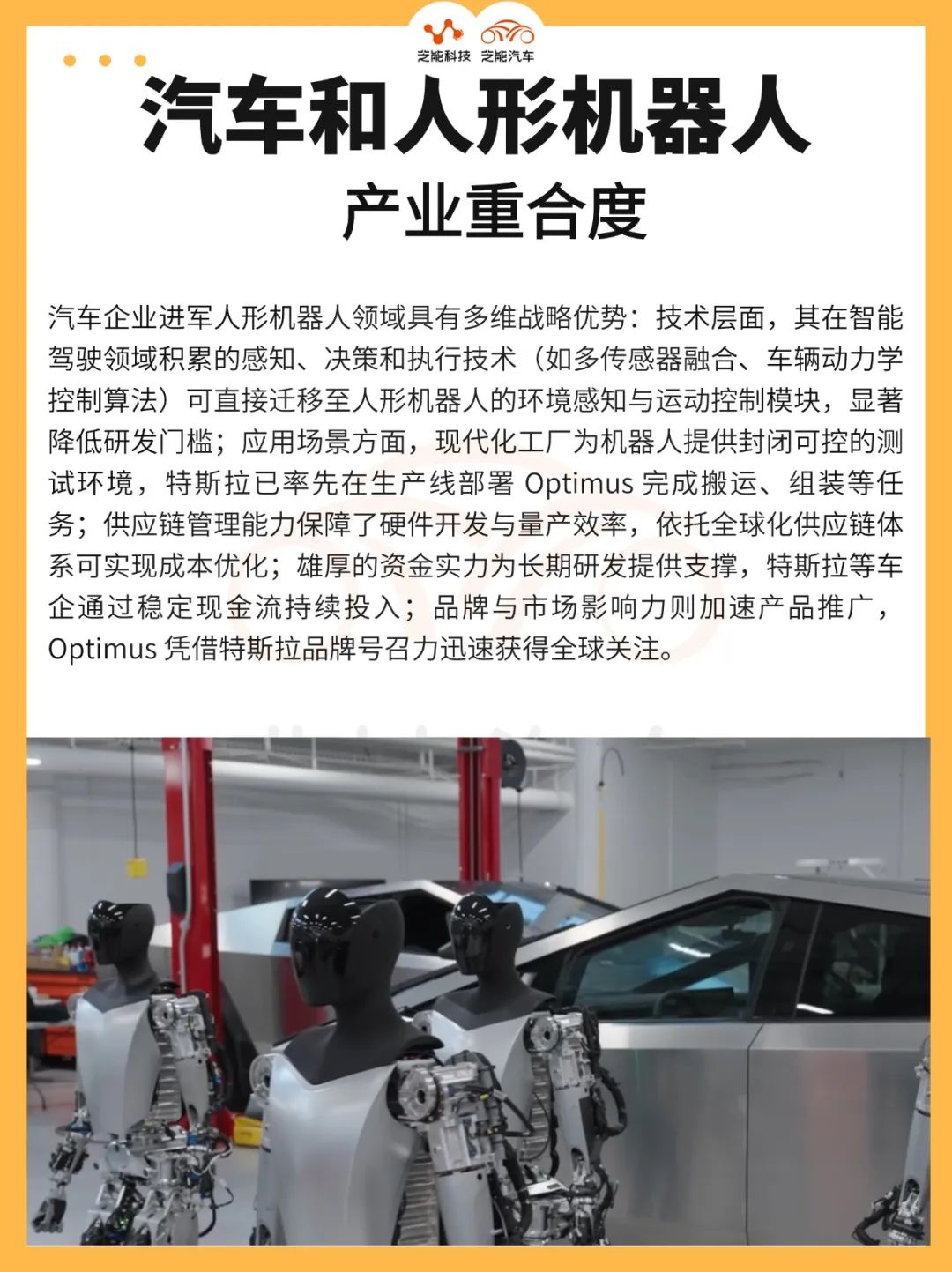 领益智造:四季度净利润增长92.20% 布局人形机器人核心零部件