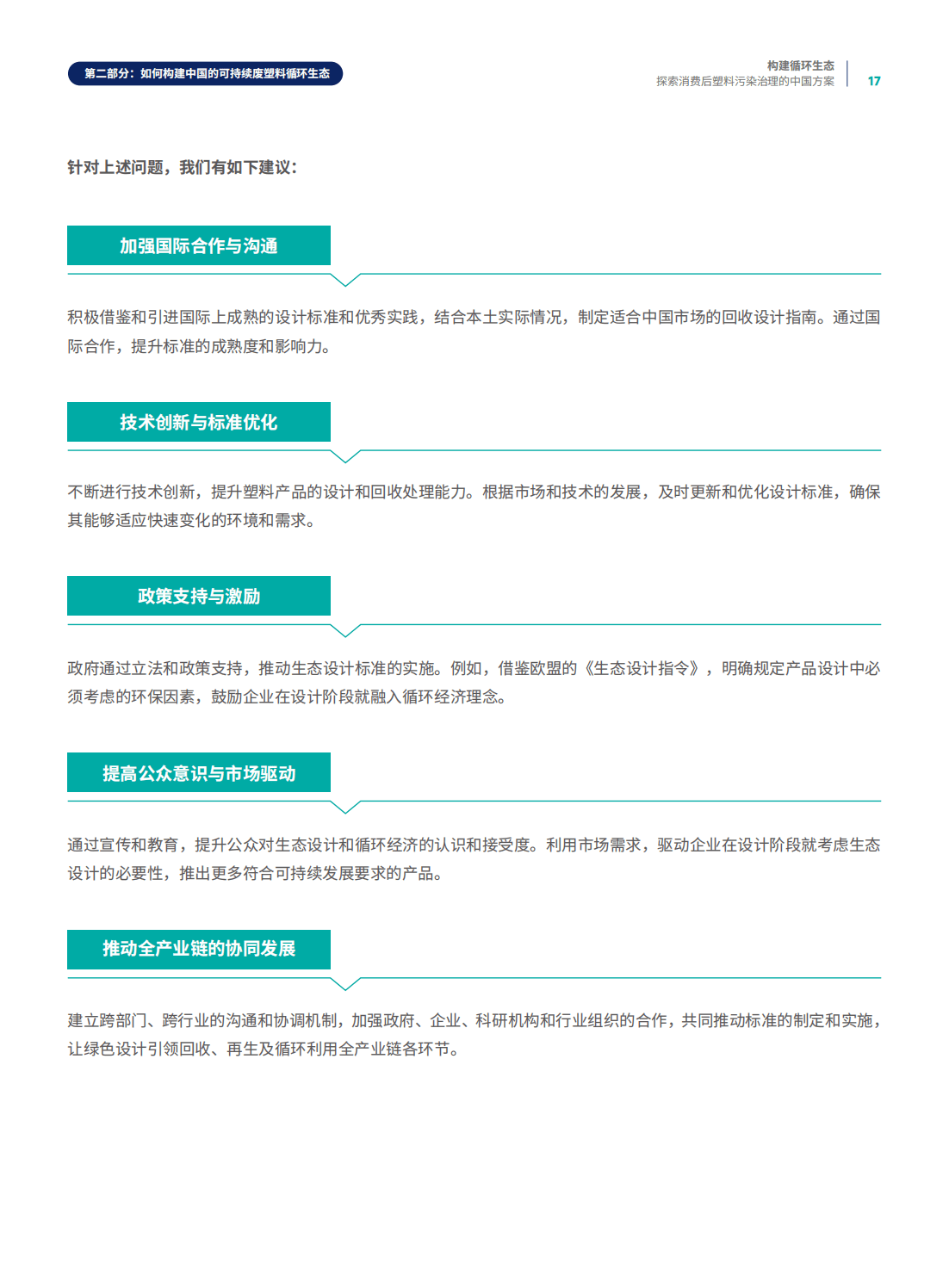 佛塑科技:2024年扣非净利润同比增长153.48%
