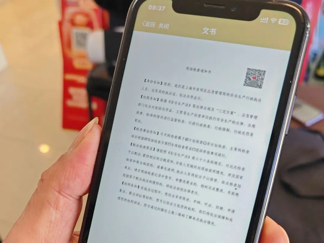 上海多部门联合执法亮码检查,减负增效提升营商环境