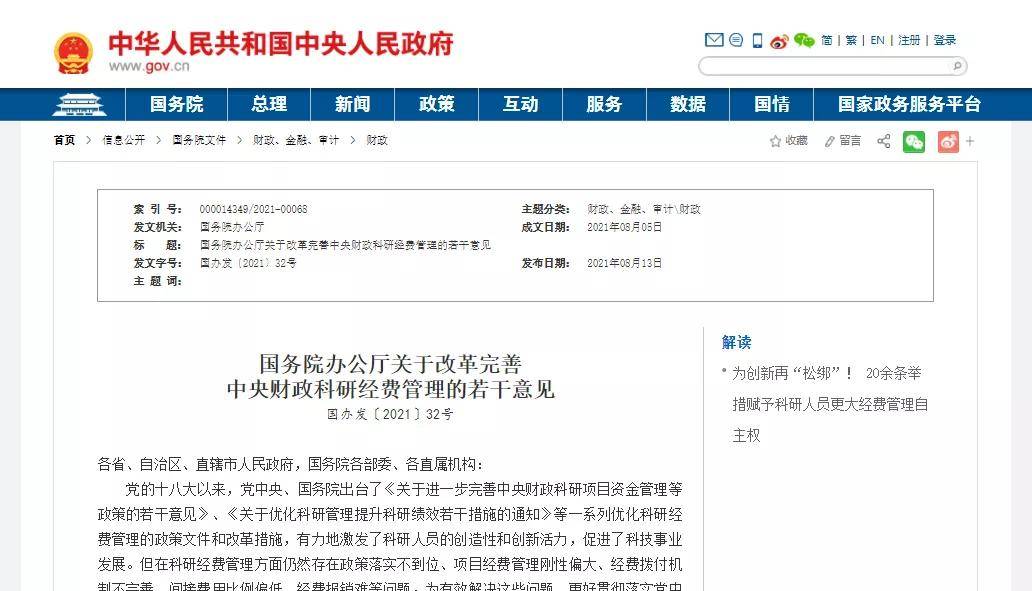 受权发布｜中共中央办公厅 国务院办公厅印发《逐步把永久基本农田建成高标准农田实施方案》