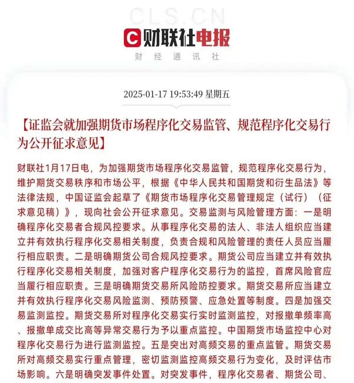 利好！监管，新动作！