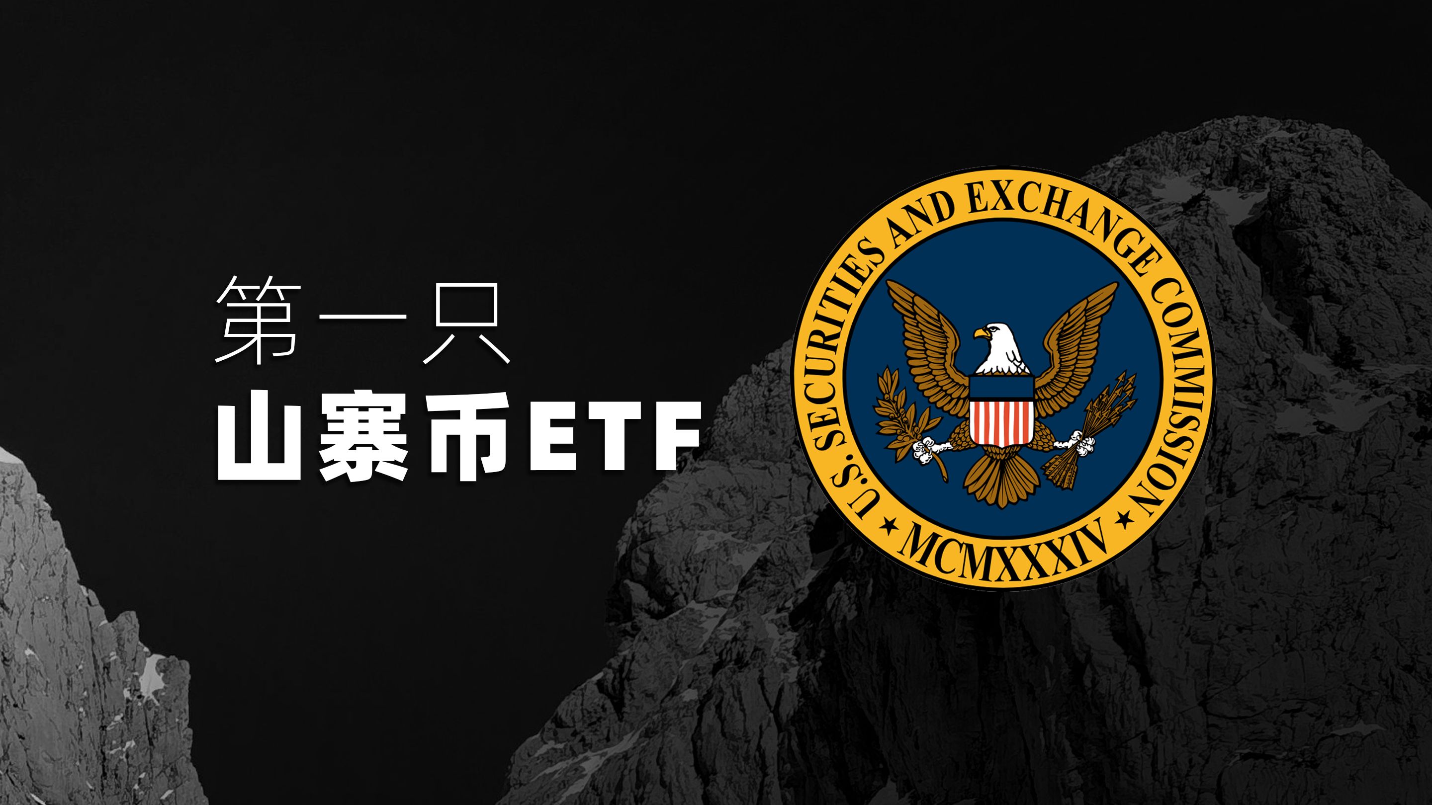 HashKey Group与博时国际联合推出的全球首对代币化货币市场ETF即将面世