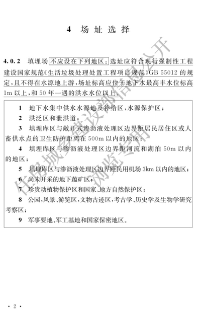 国家标准《住宅项目规范》落地