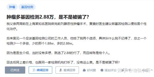 我国新批准发布6项肿瘤基因检测国家一级标准物质