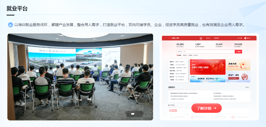 “百城千校万企”促就业行动突出技能人才培养与科技成果转化