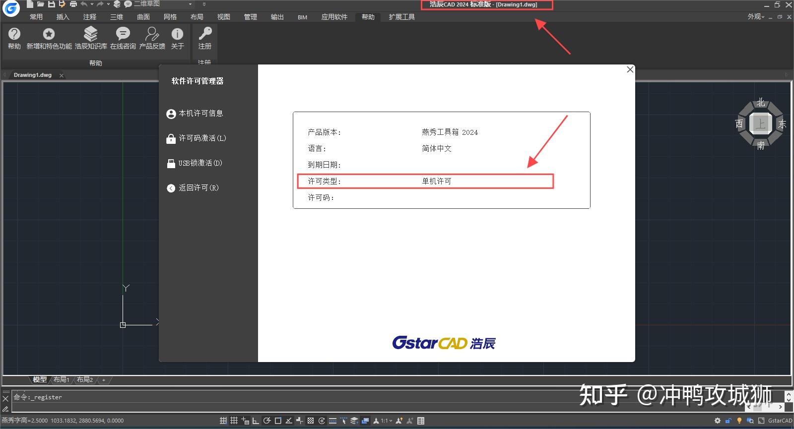浩辰软件：2024年营收净利同比双增 全球化营销与产品布局并重