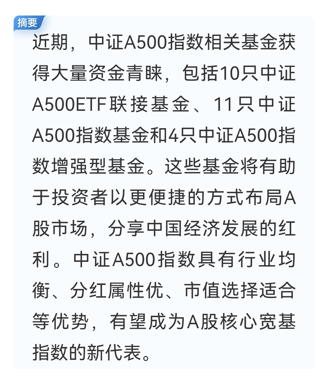各路资金持续流入 资本市场内在稳定性增强