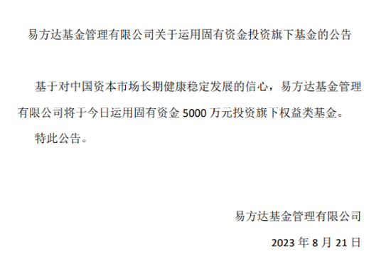 多家基金公司拟自购旗下权益类产品