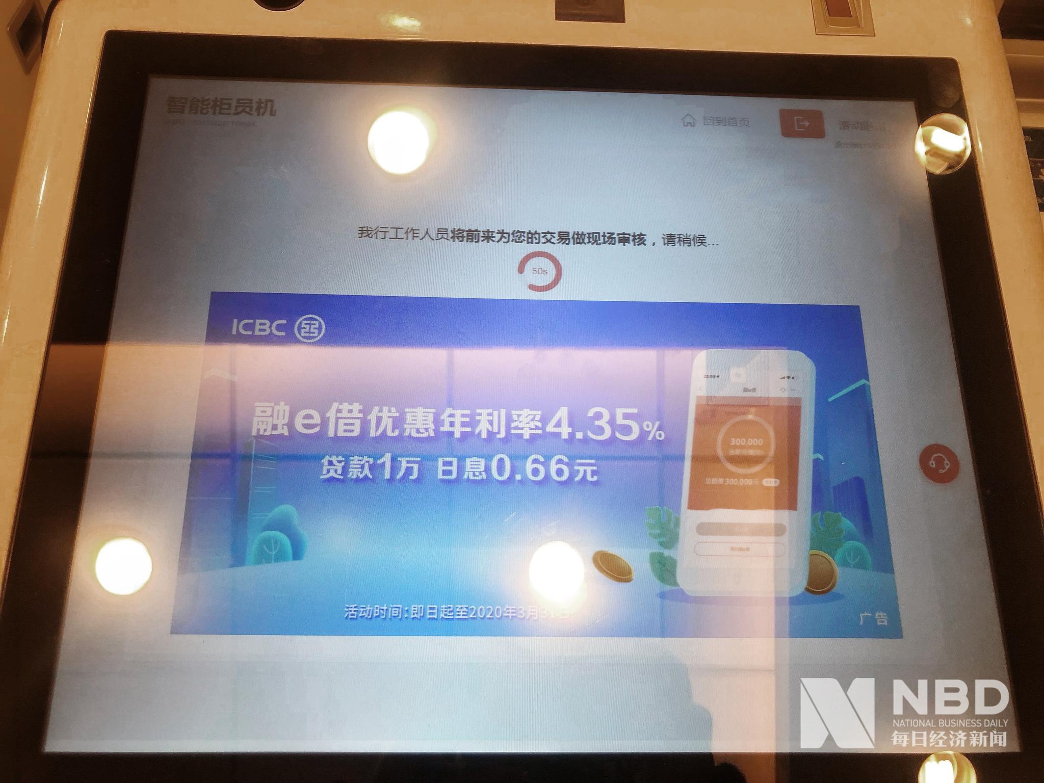 银行零售大变局:消费贷“场景捕手”接力信用卡圈地