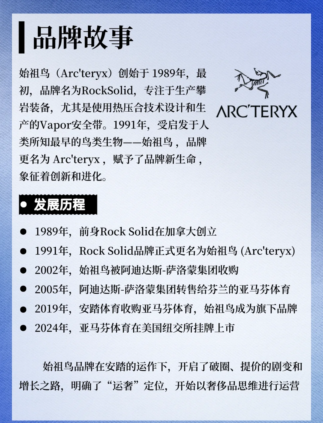 多品牌战略再升级 安踏体育将收购德国狼爪