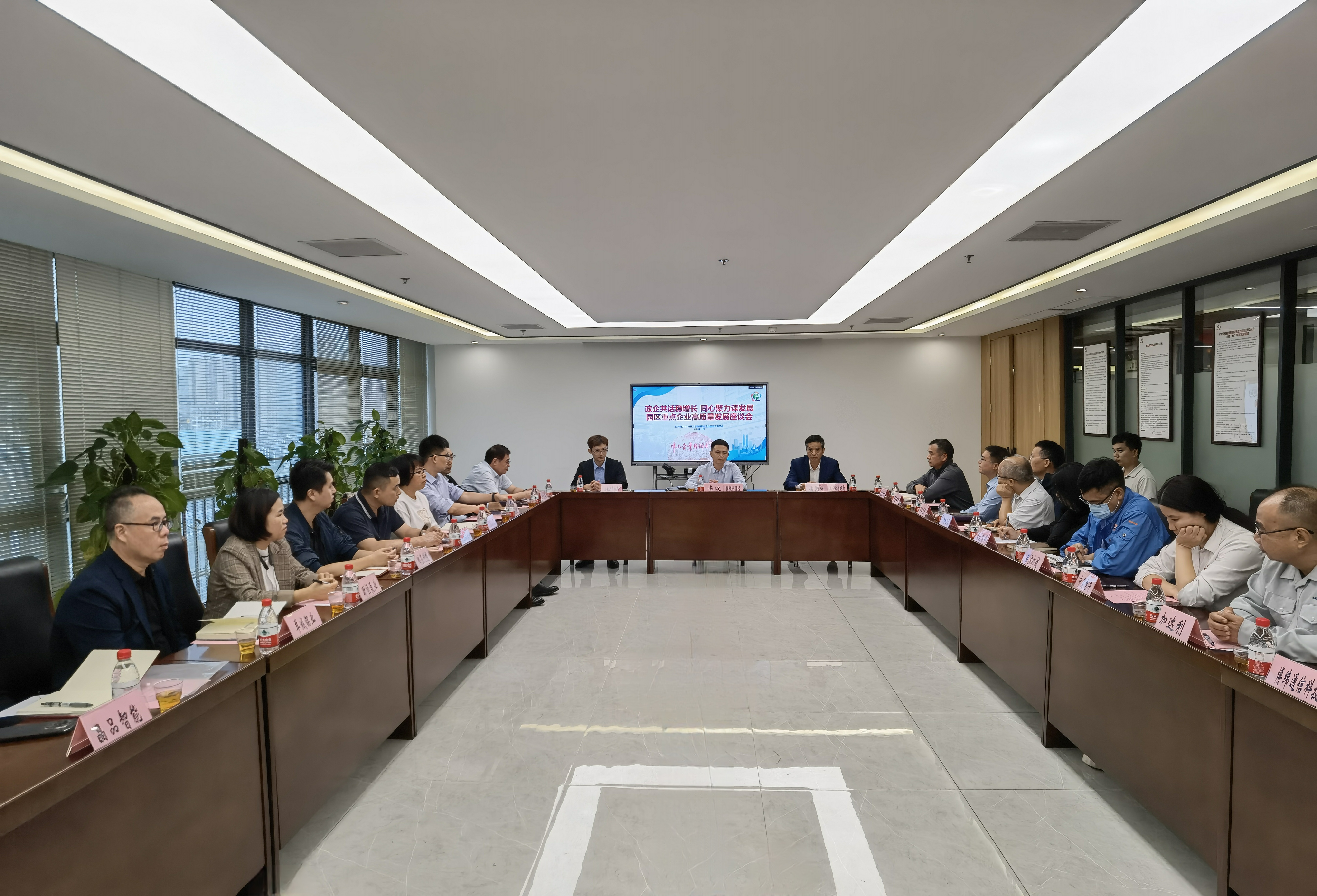 天津市召开上市公司高质量发展座谈会