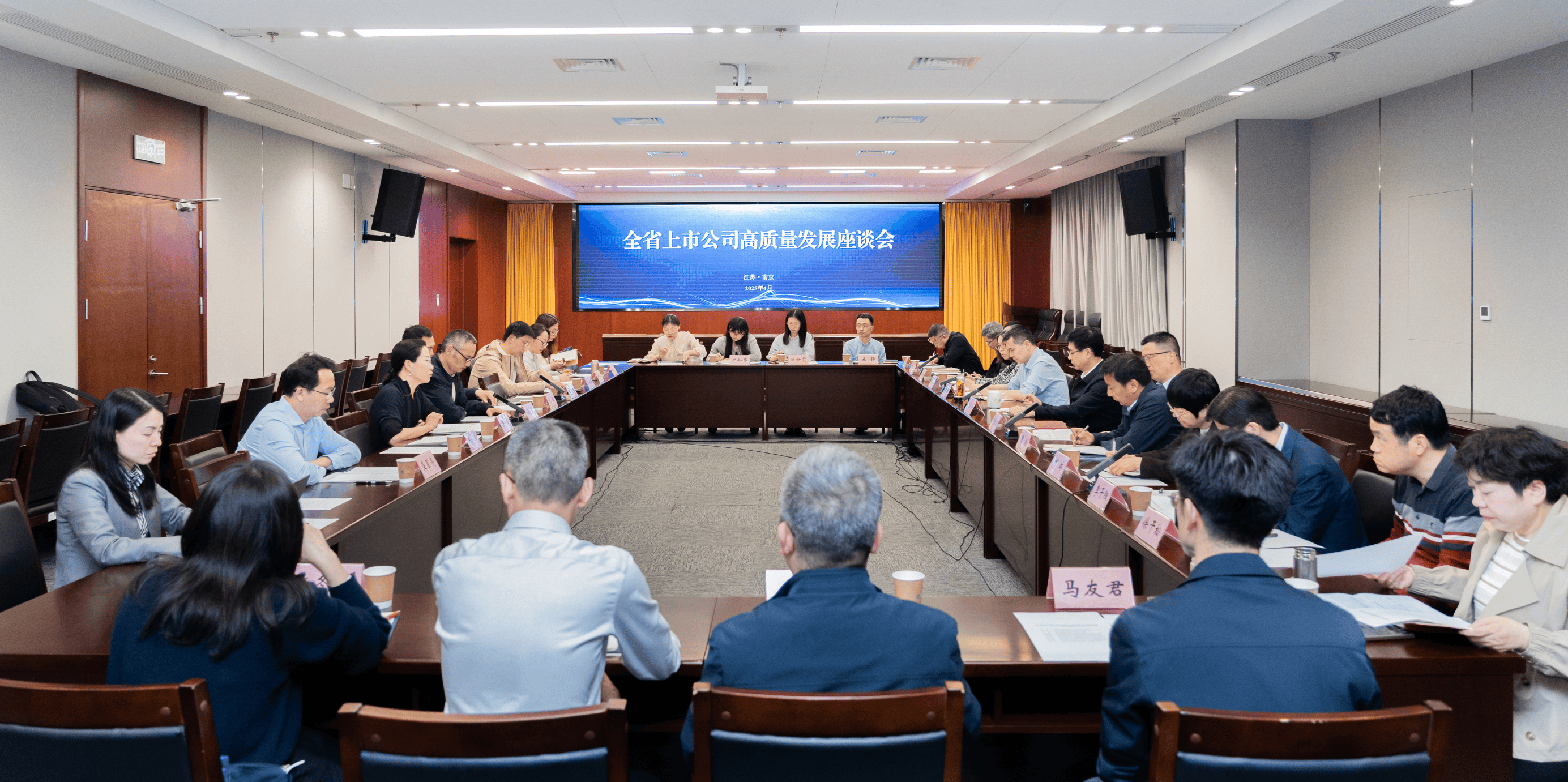 天津市召开上市公司高质量发展座谈会