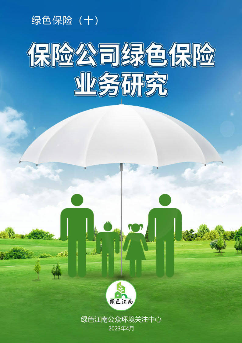 创新绿色金融产品和服务