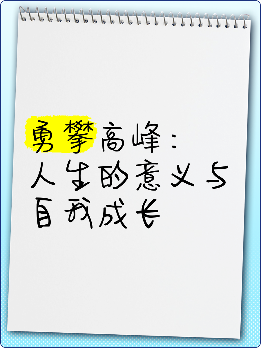 雄鹰振翅启新程——山东以奋进之姿“闯”新路“攀”高峰