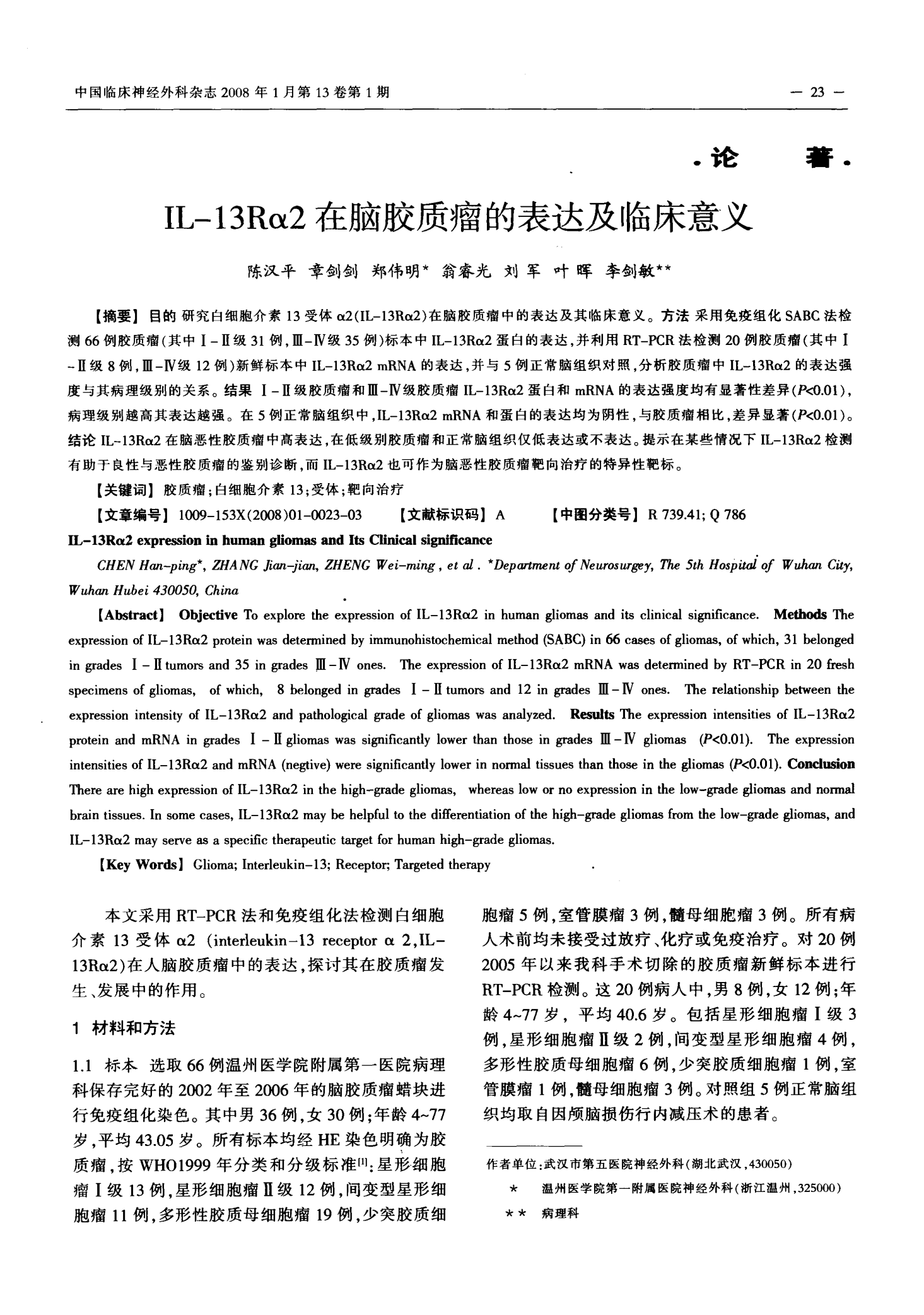 中恒集团1.1类中药创新药直接进入Ⅱ、Ⅲ期临床