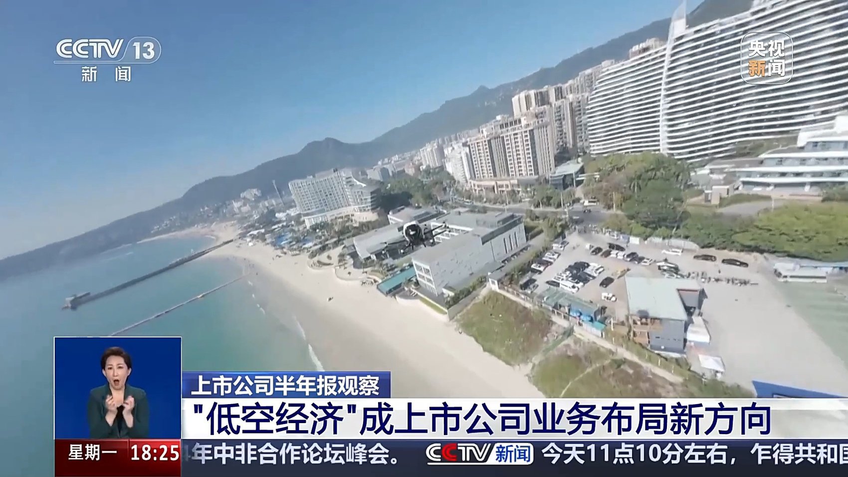 广咨国际:与广东省低空经济产业发展有限公司达成战略合作