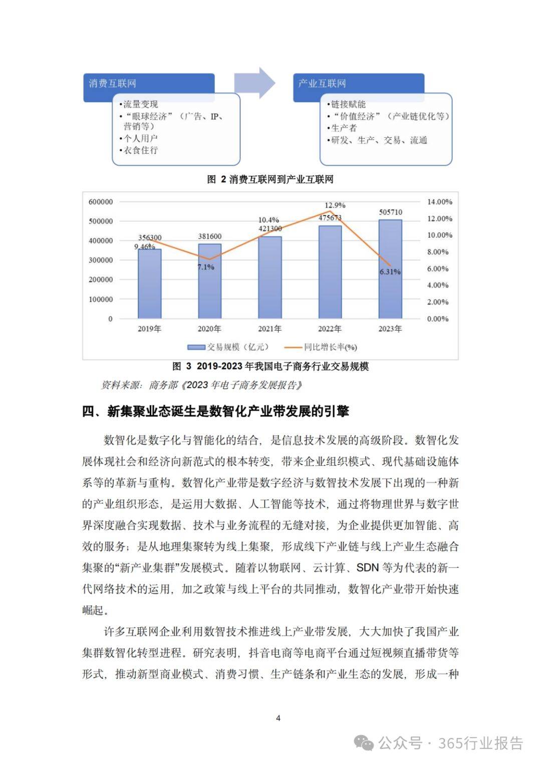 安必平：2024年营收结构优化显成效 数智化产品收入激增80%