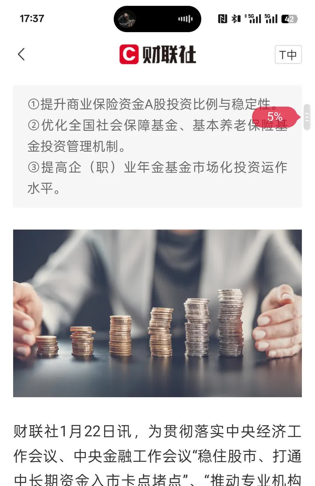 长期资金密集入市 资本市场内在稳定性增强