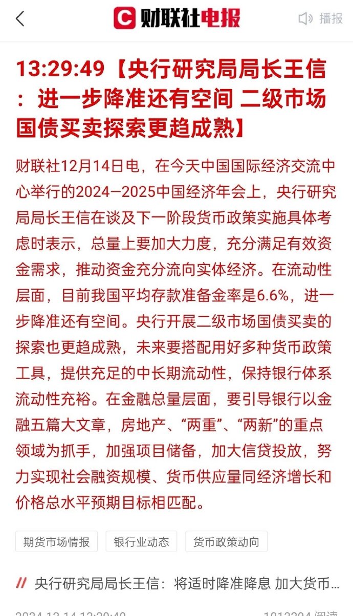 长期资金密集入市 资本市场内在稳定性增强