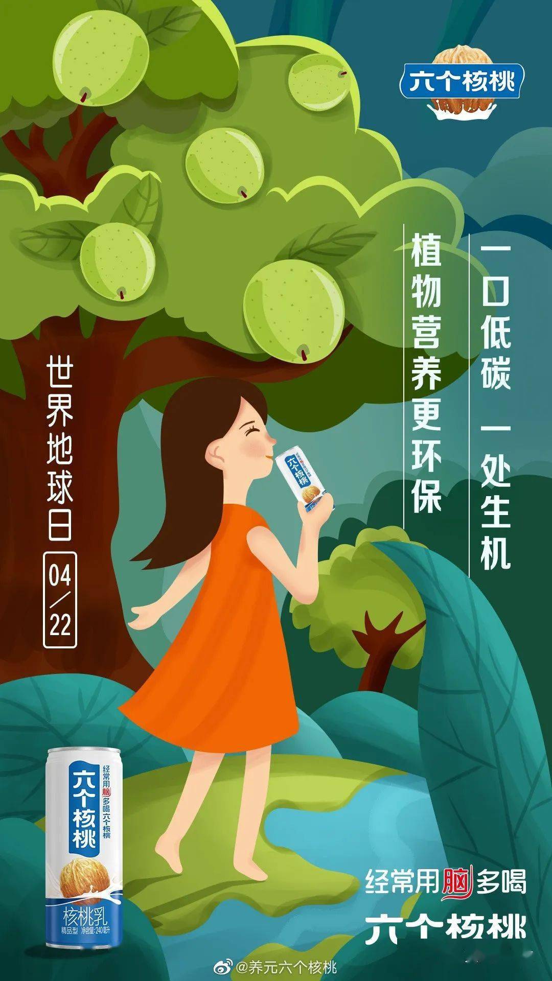 特稿丨世界地球日：用可再生能源守护地球的绿色未来