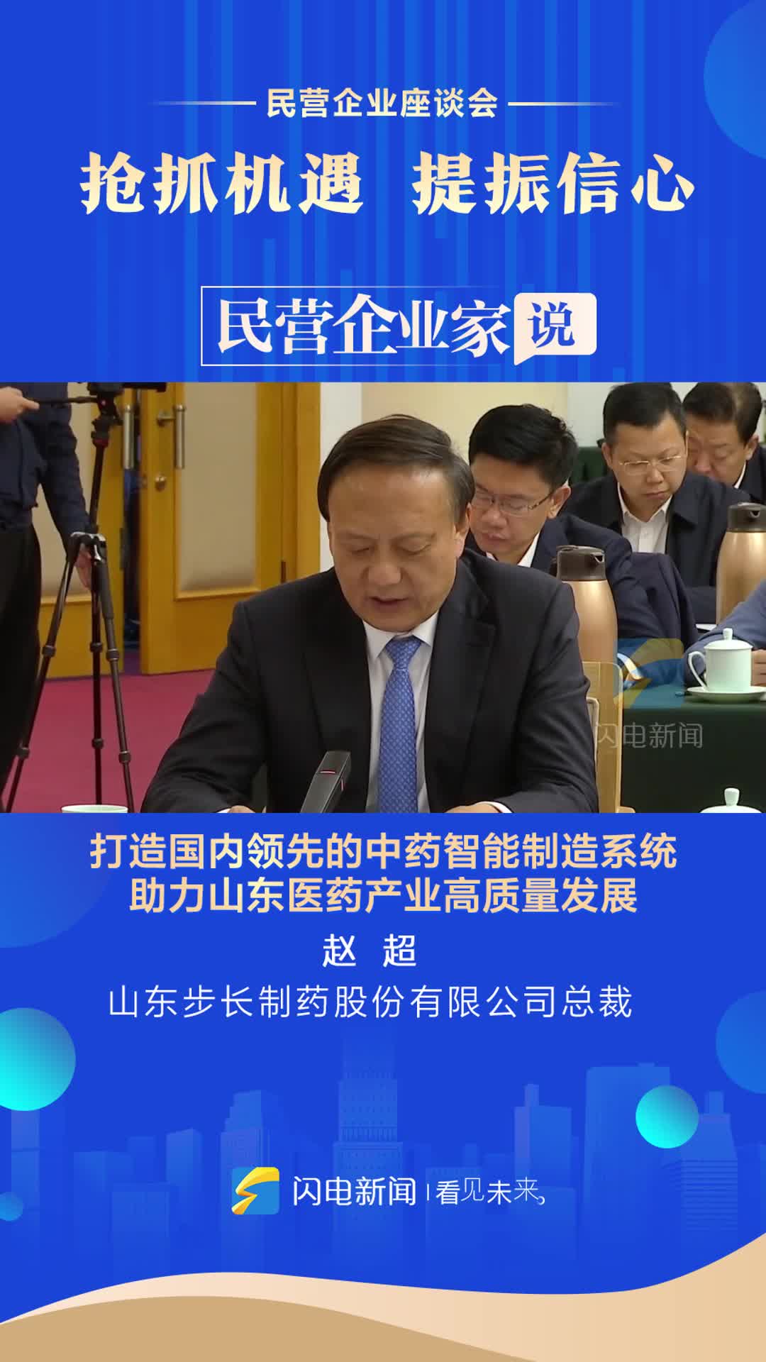 步长制药:向陕西省援藏干部捐赠药品