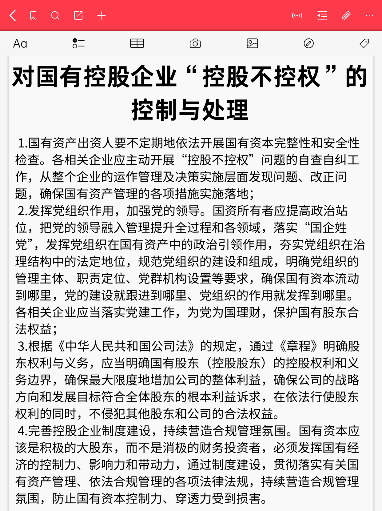 筹划控制权变更 部分A股公司欲易主谋新生