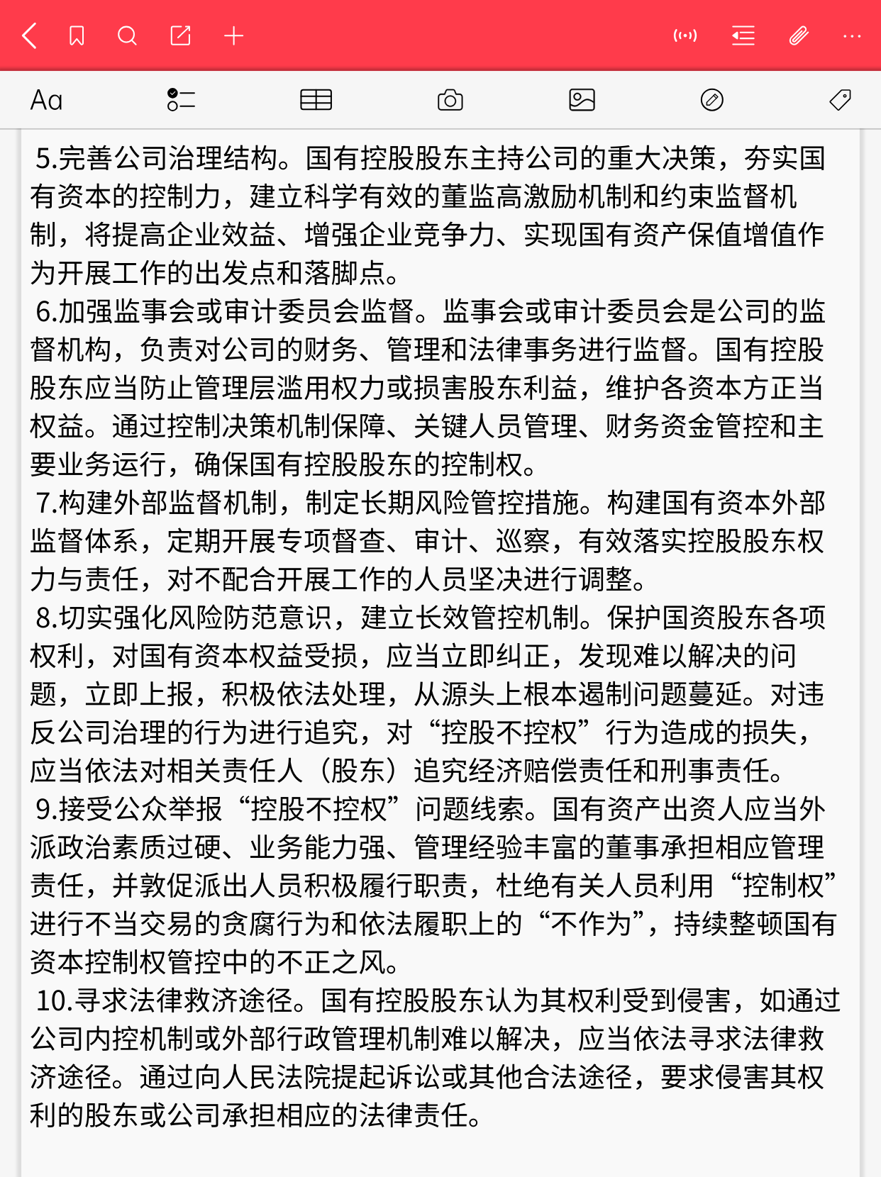 筹划控制权变更 部分A股公司欲易主谋新生