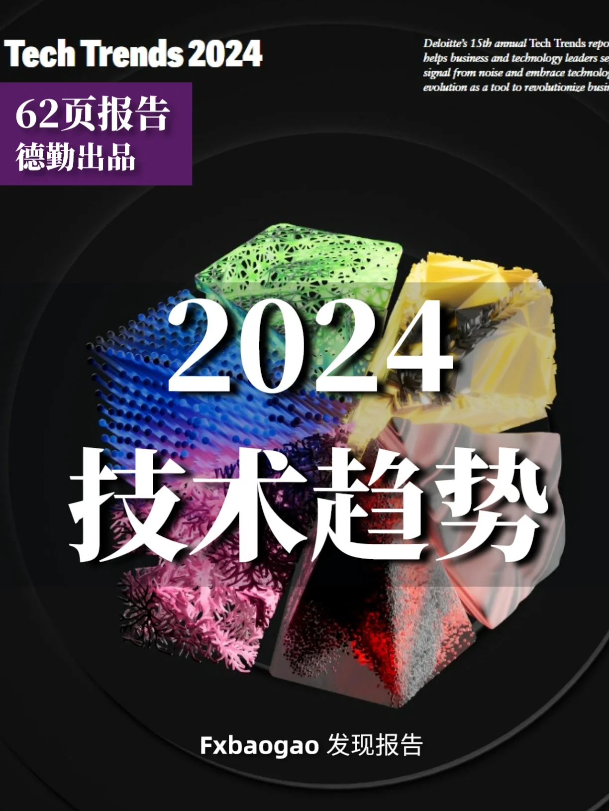 华勤技术：2024年及2025年一季度营收净利双增