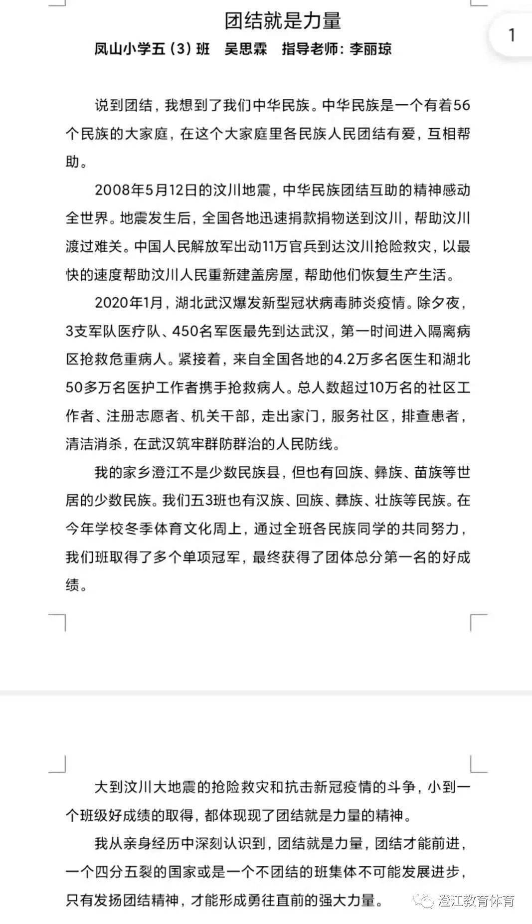 谱写共筑中国梦强军梦的壮丽篇章——新时代双拥工作综述