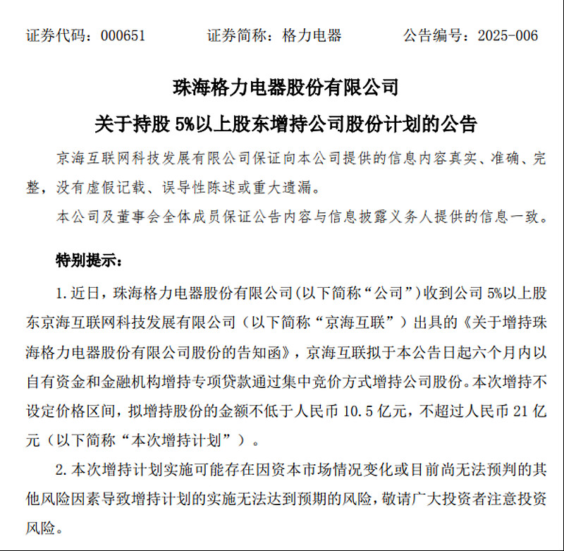 富邦科技：2024年营收净利双增长 深化现代农业战略布局