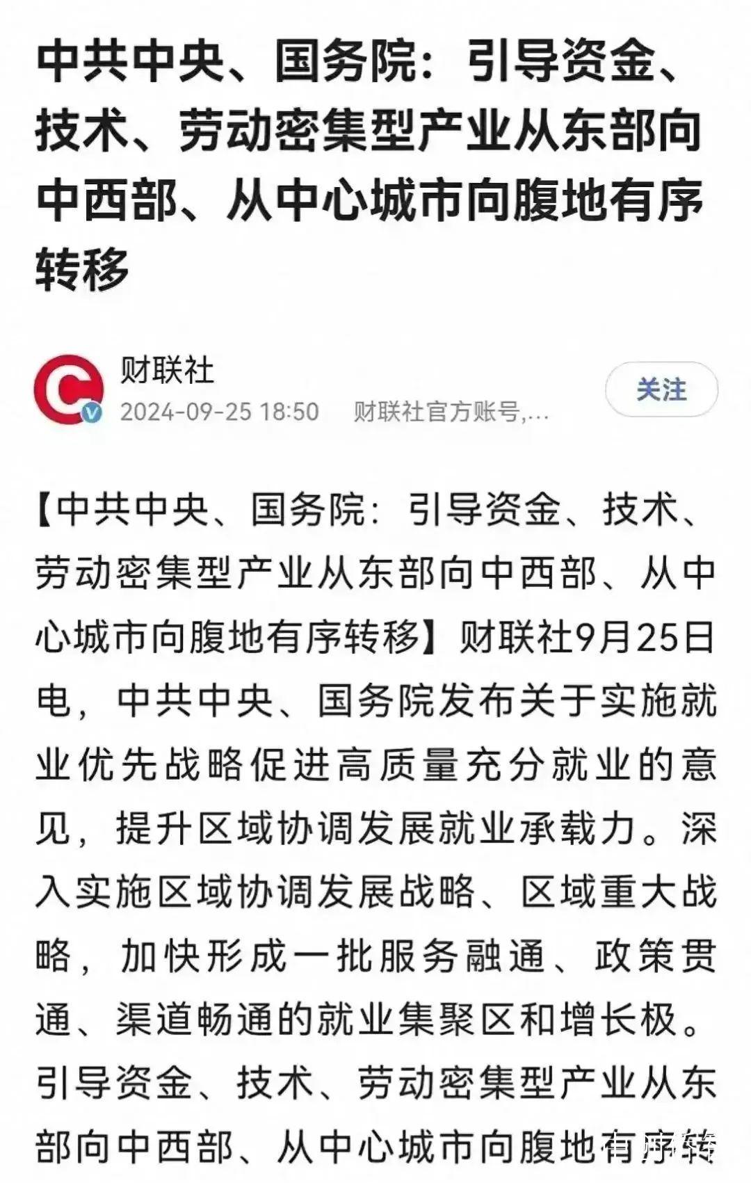 北京积极推动两个未来产业先导区向国家级升级